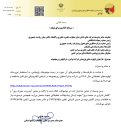 اولویت های تحقیقاتی سال 404 شرکت مدیریت تولید، انتقال و توزیع نیروی برق ایران