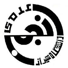 نتایج انتخابات انجمن های علمی