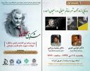 ویژه‌برنامه‌ی بزرگداشت اولین سالگرد شهادت سردار سپهبد شهید حاج قاسم سلیمانی