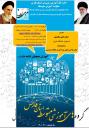 مبانی طراحی محتوی ویژه آموزش مکالمه زبان عربی